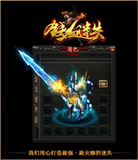 明星代言 天龙八部私服